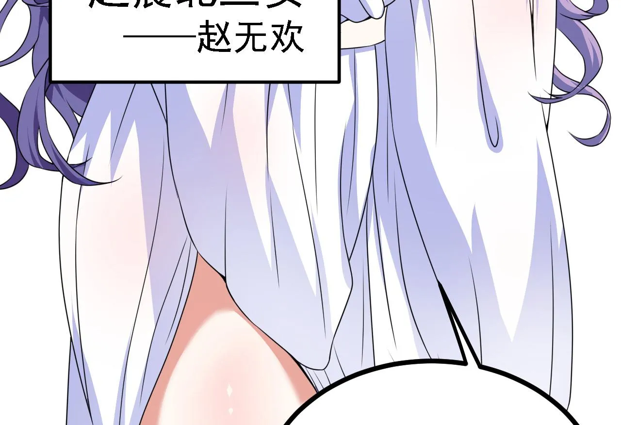 33原来是三小姐？ 第129页
