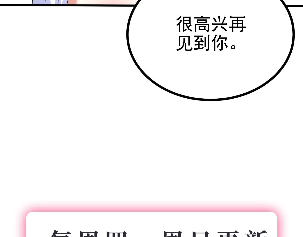 33原来是三小姐？ 第130页