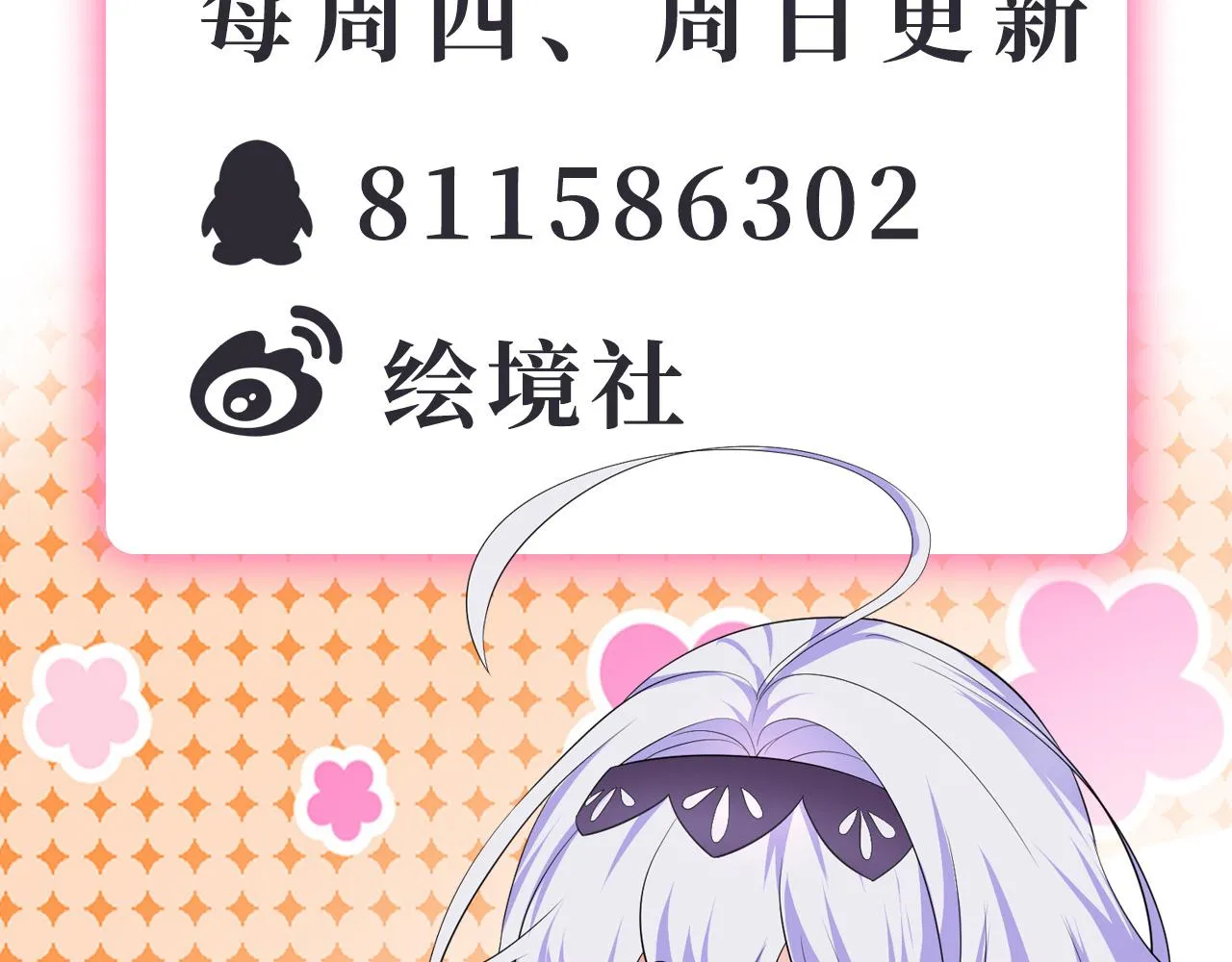 33原来是三小姐？ 第131页