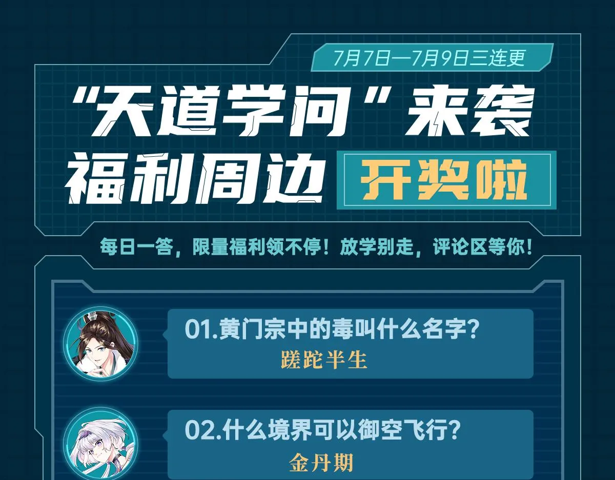 33原来是三小姐？ 第134页