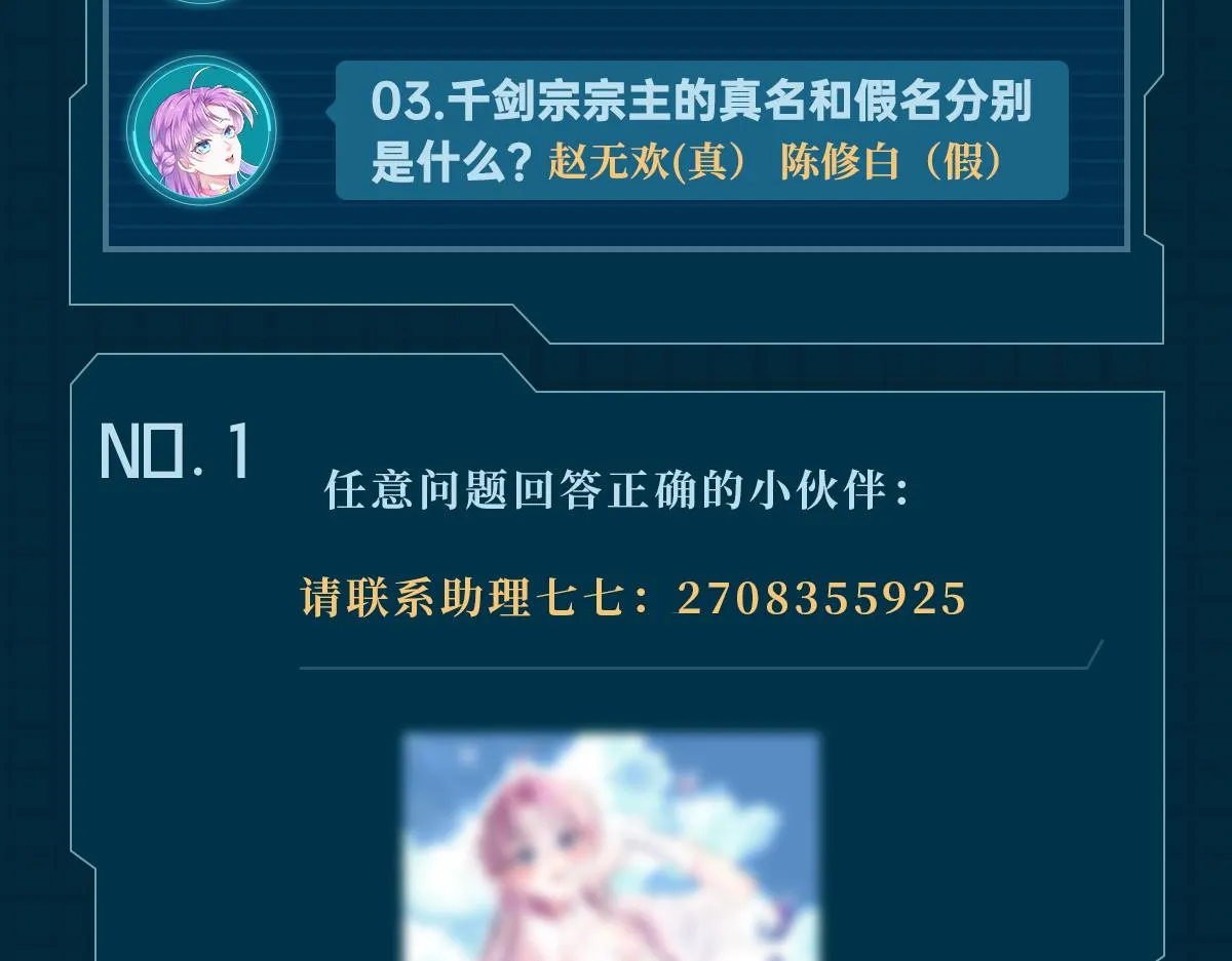 33原来是三小姐？ 第135页