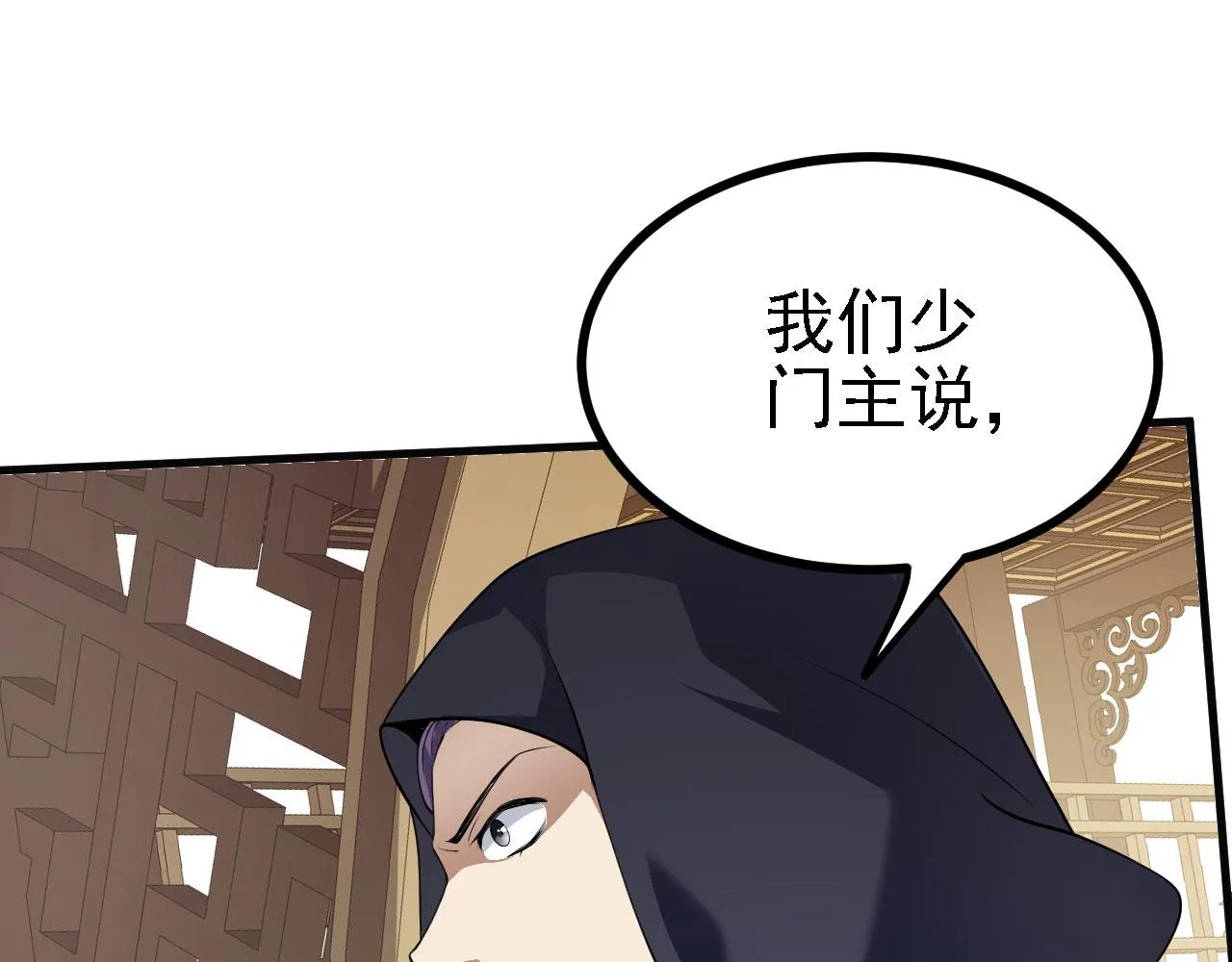 31炼丹大王 第1页