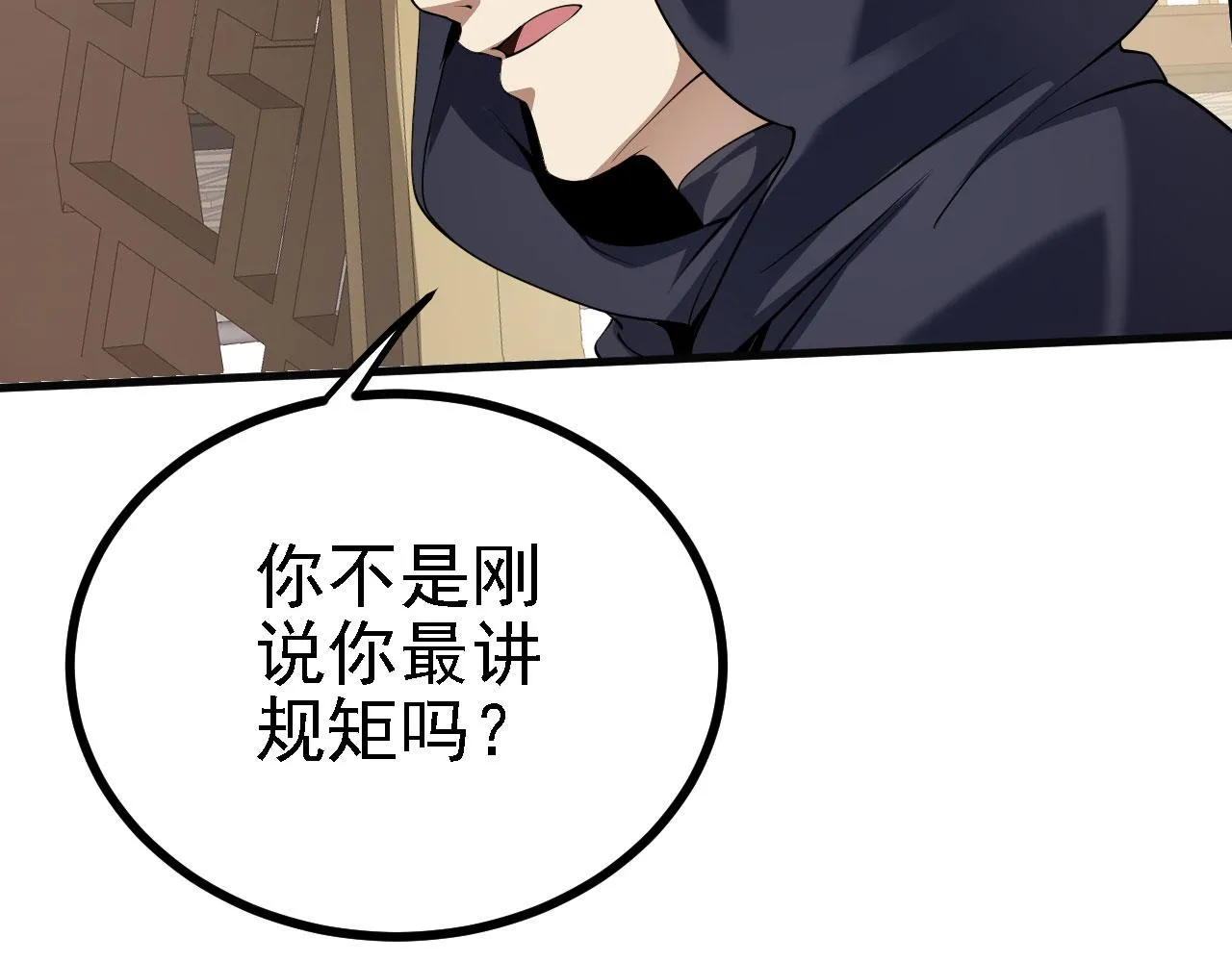 31炼丹大王 第2页