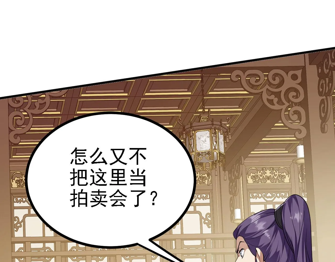 31炼丹大王 第3页