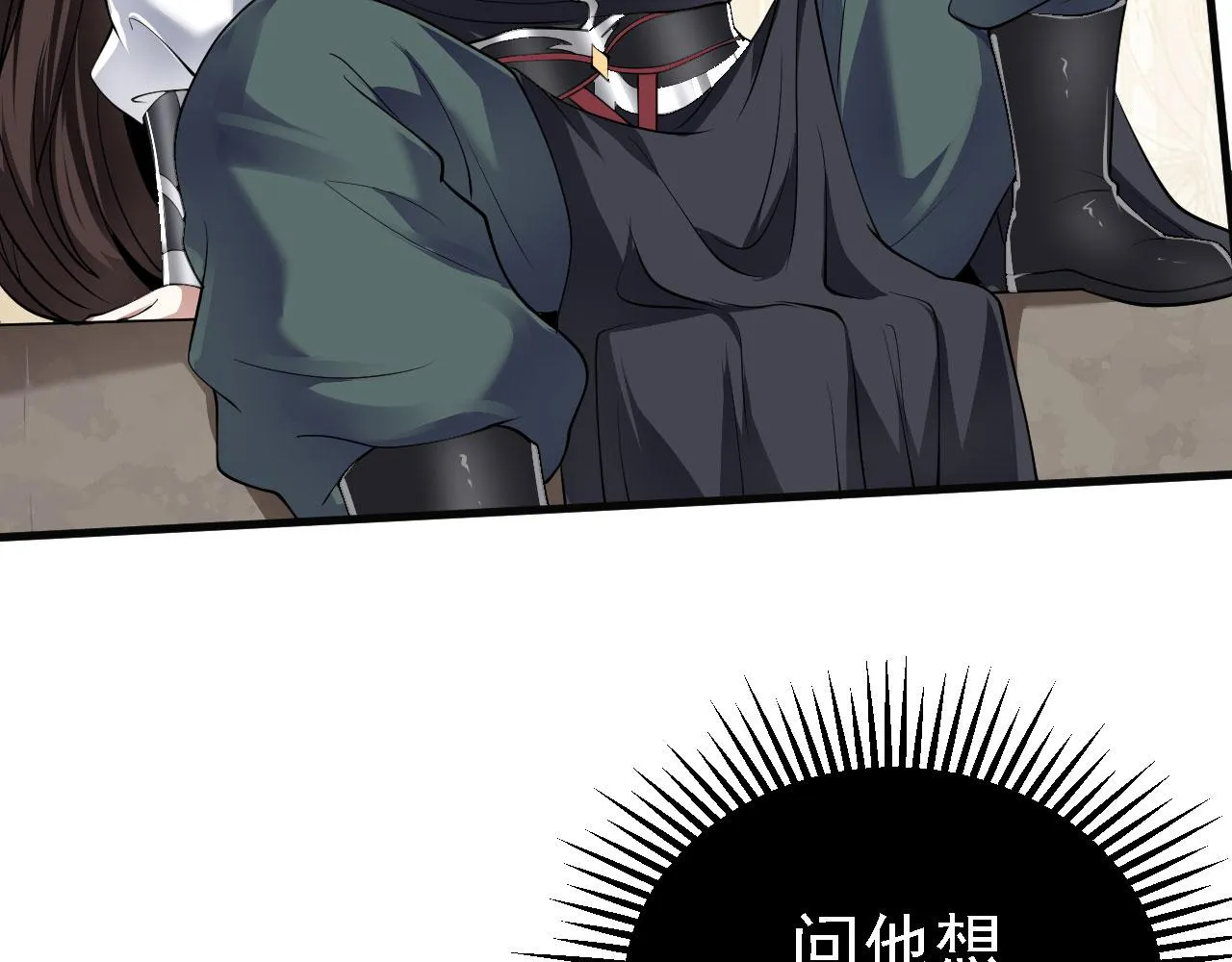 31炼丹大王 第8页
