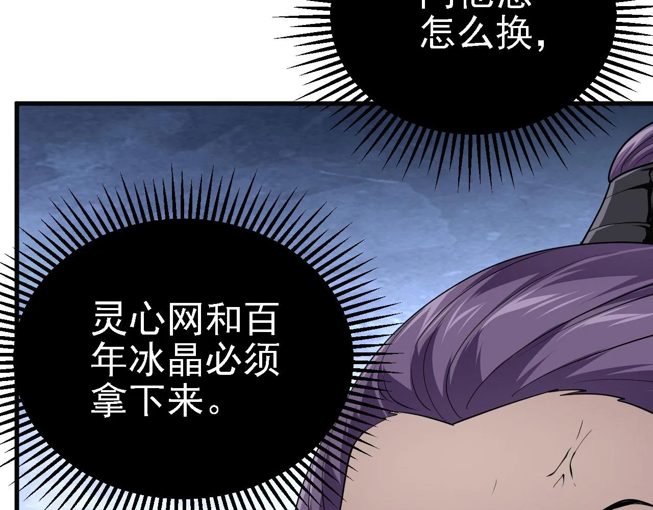 31炼丹大王 第9页