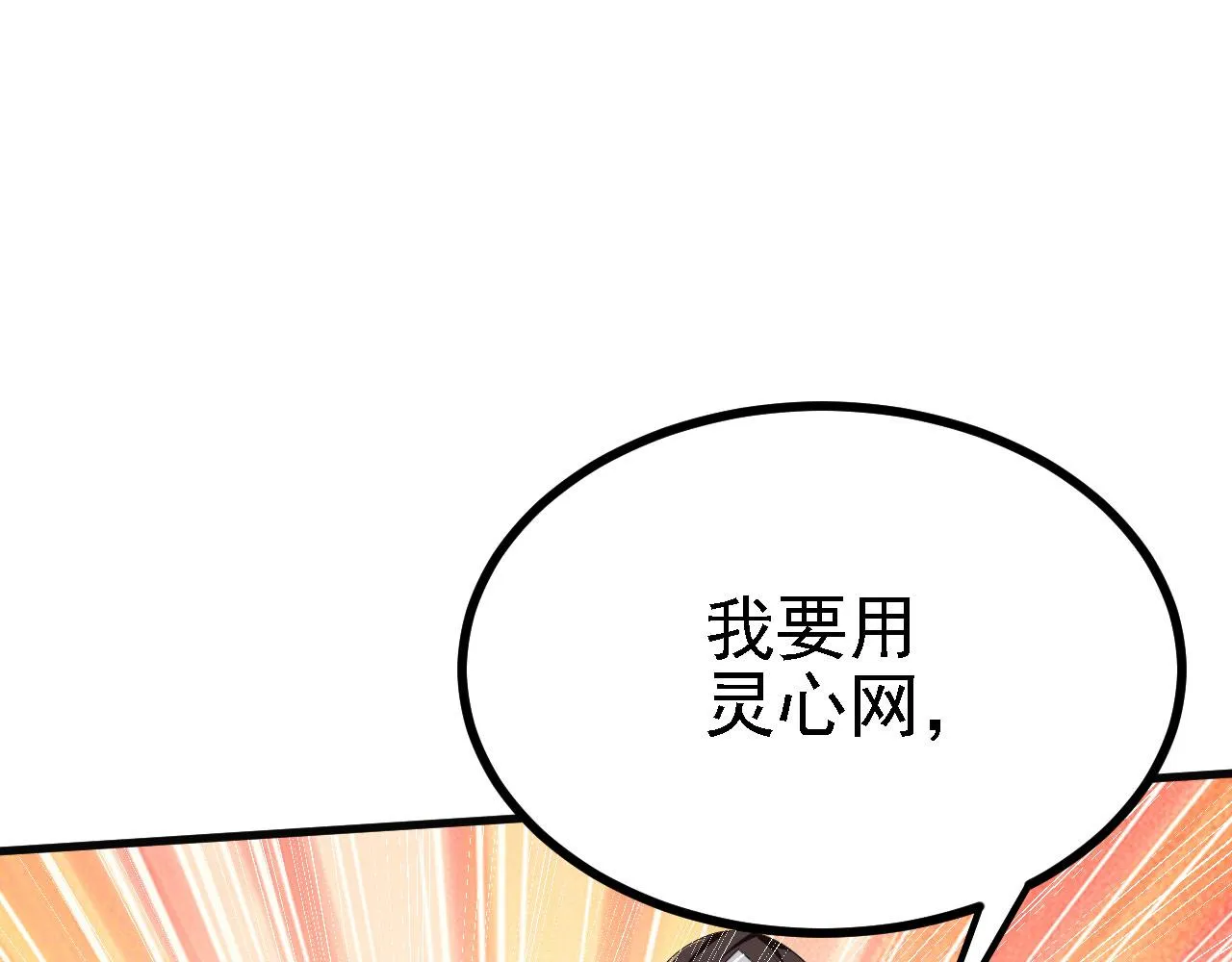31炼丹大王 第16页