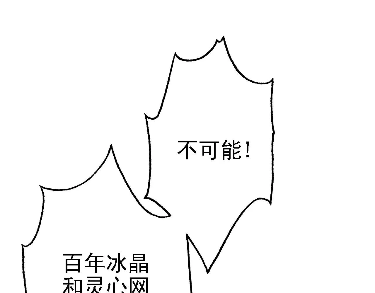 31炼丹大王 第19页