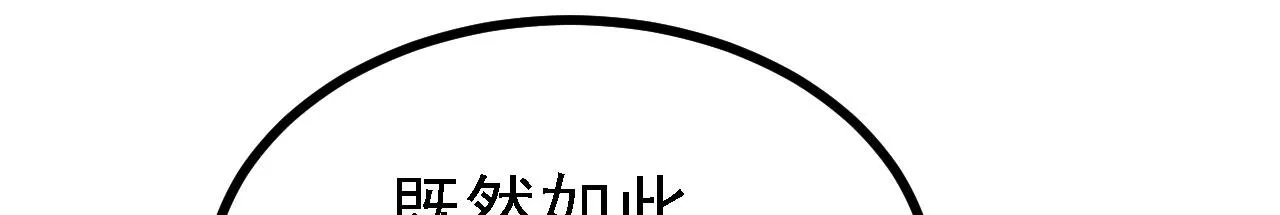 31炼丹大王 第22页
