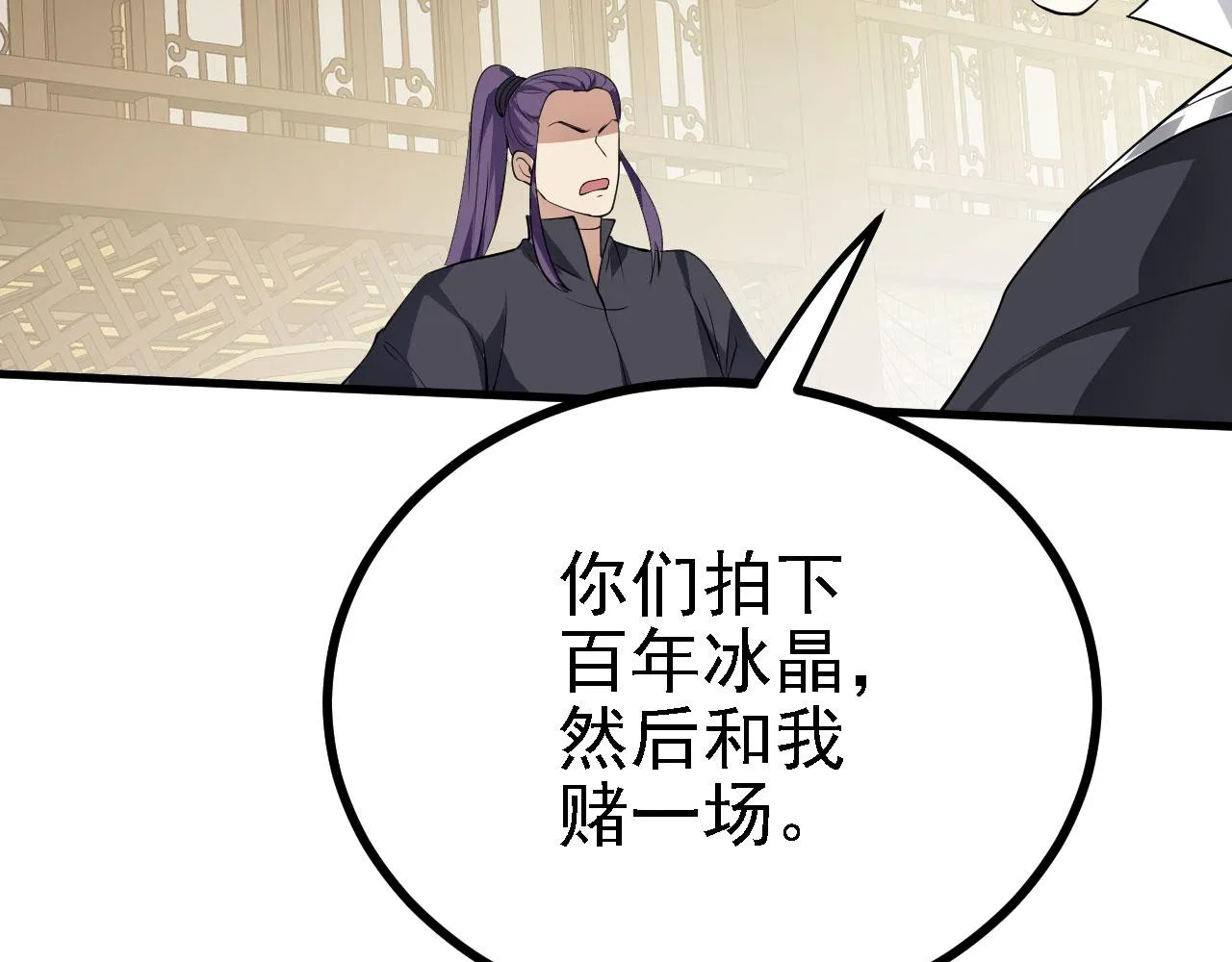31炼丹大王 第24页