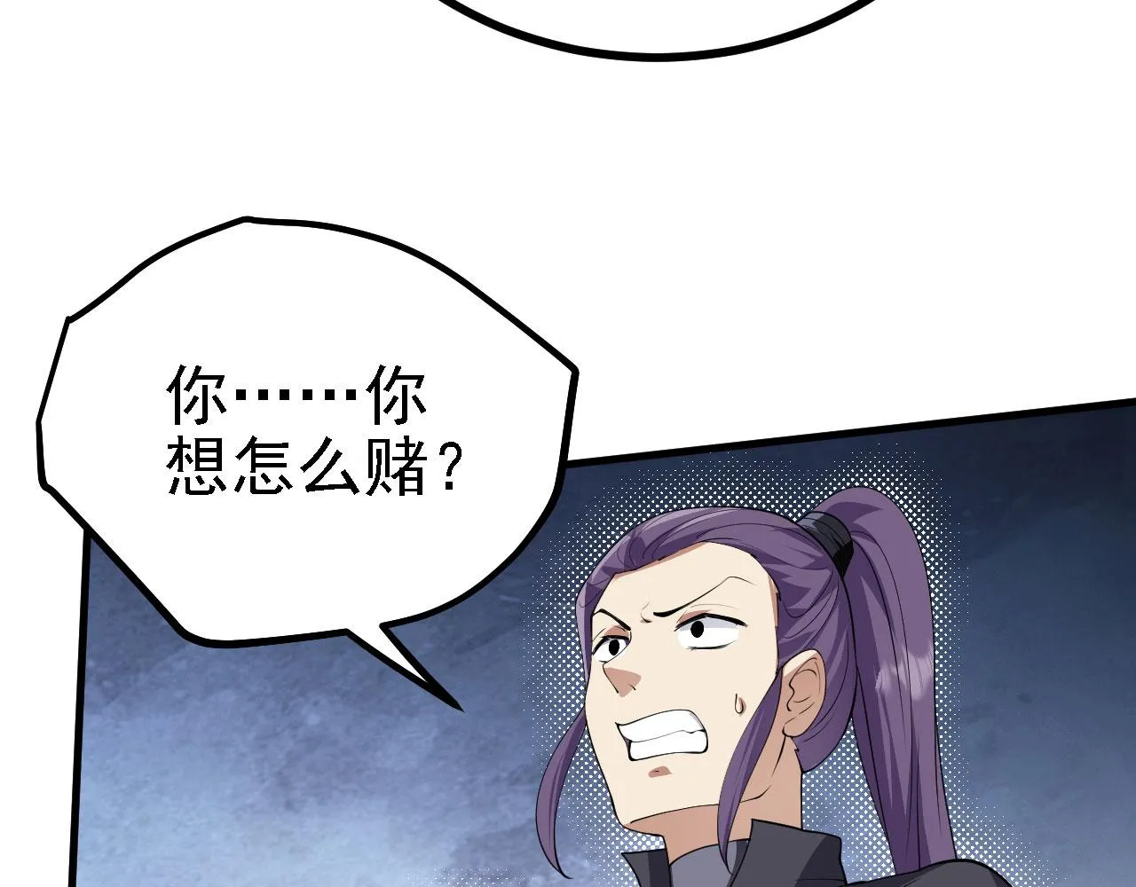 31炼丹大王 第25页