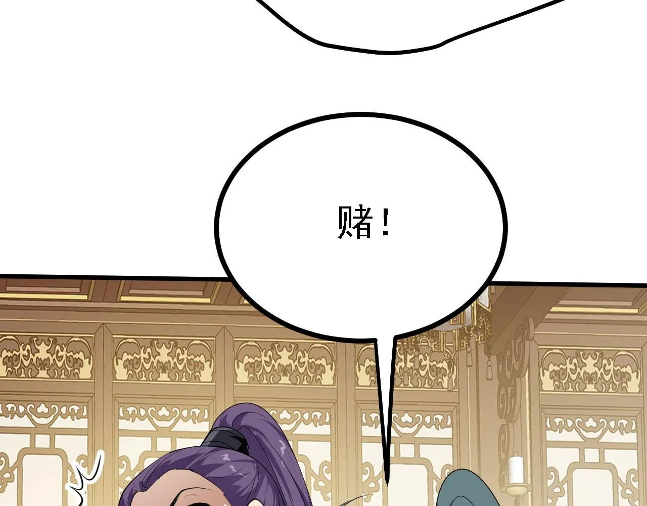 31炼丹大王 第28页