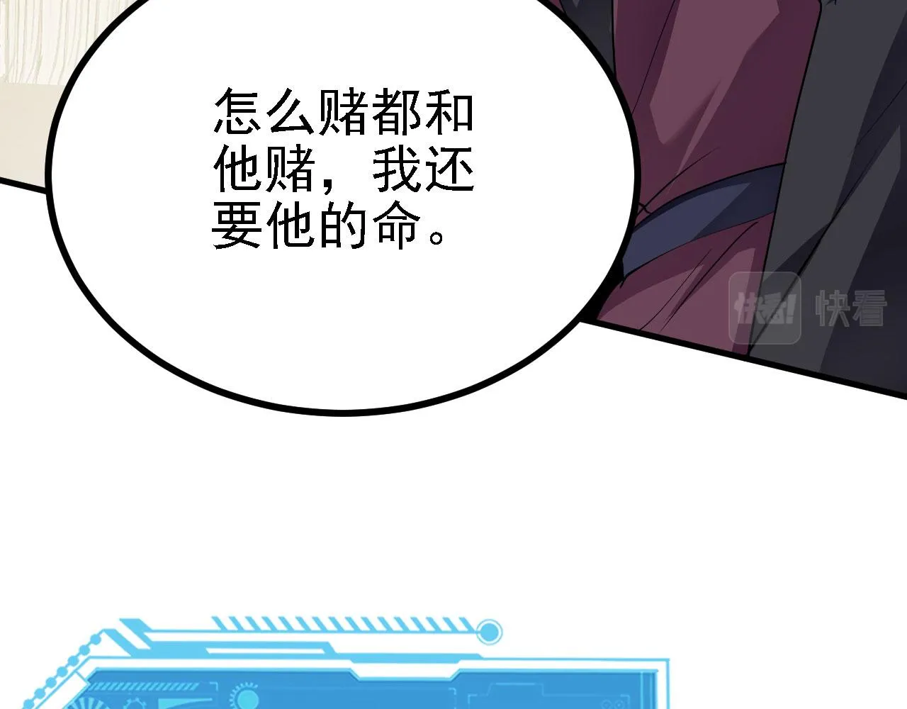 31炼丹大王 第31页