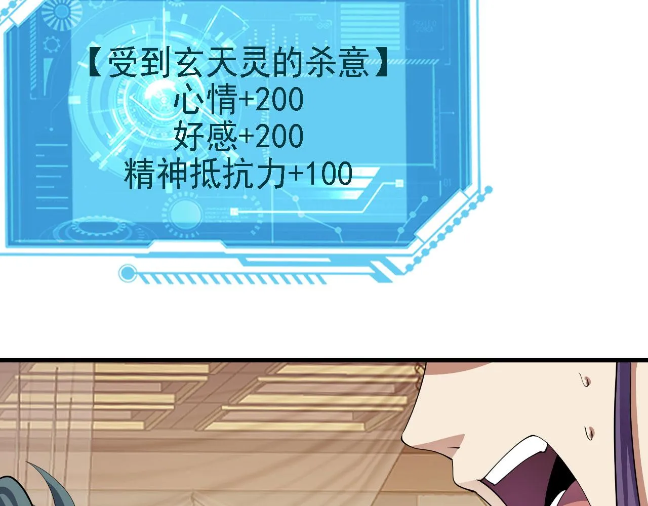 31炼丹大王 第32页