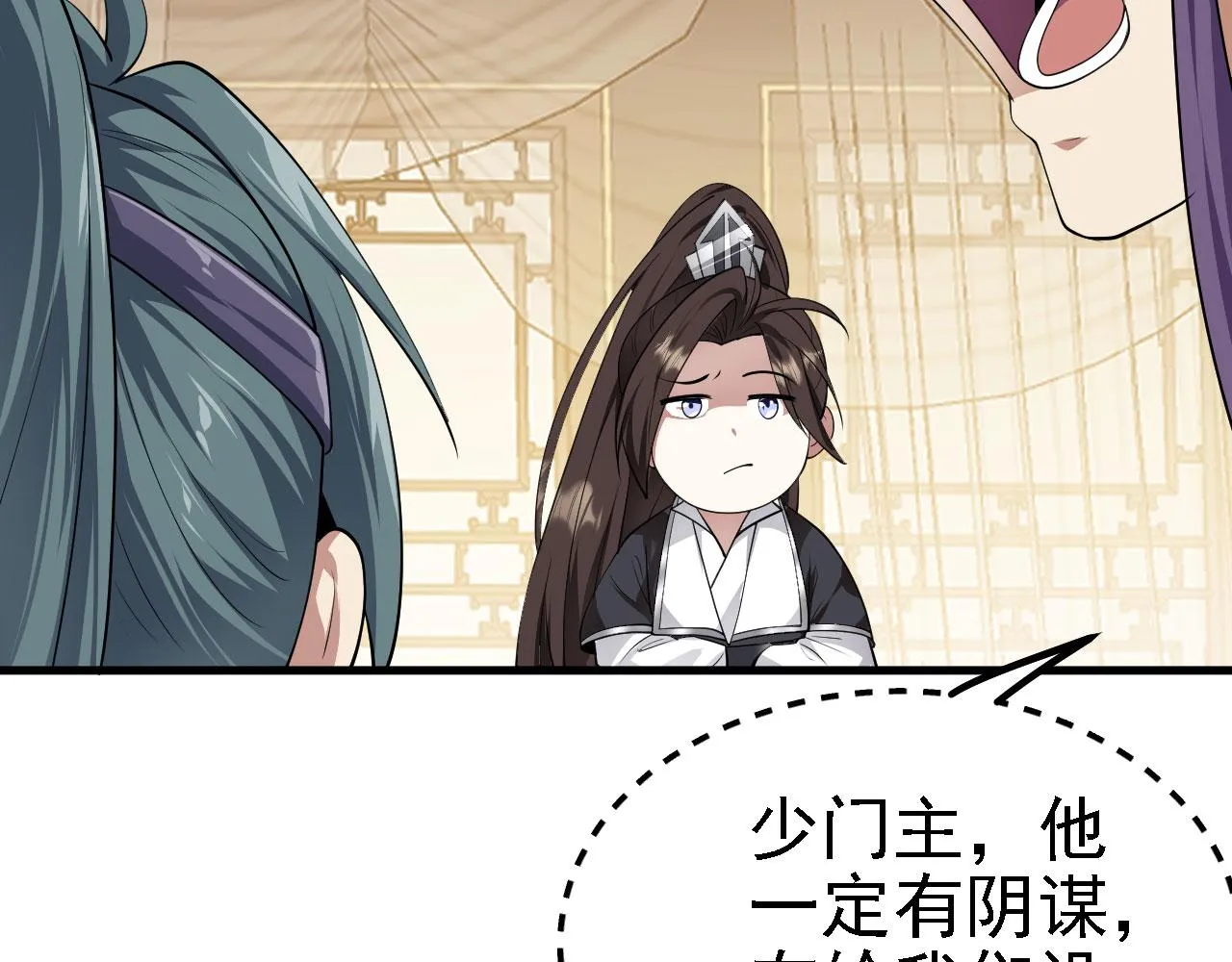 31炼丹大王 第33页