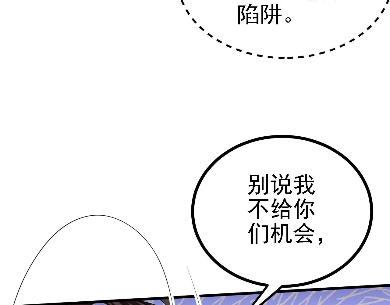 31炼丹大王 第35页
