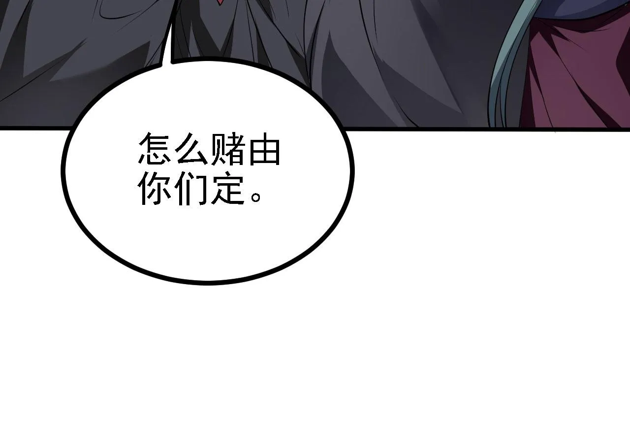 31炼丹大王 第37页