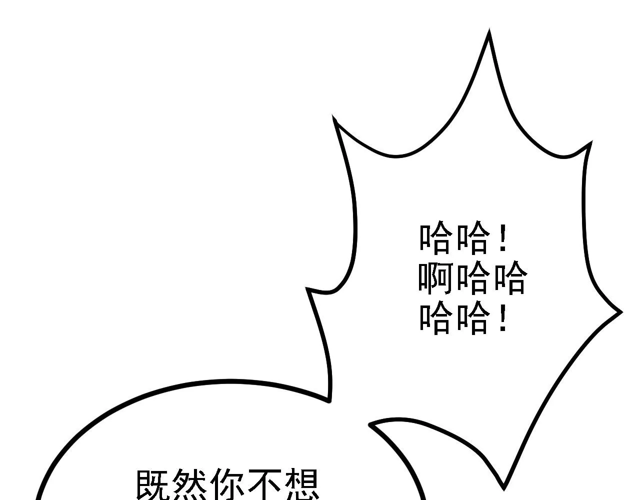 31炼丹大王 第38页