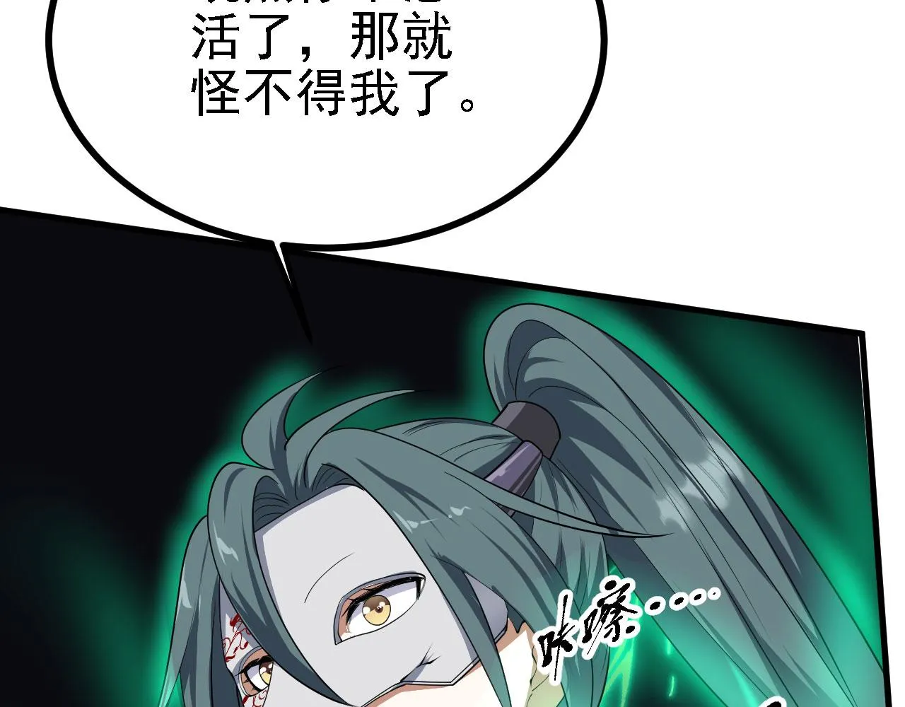 31炼丹大王 第39页
