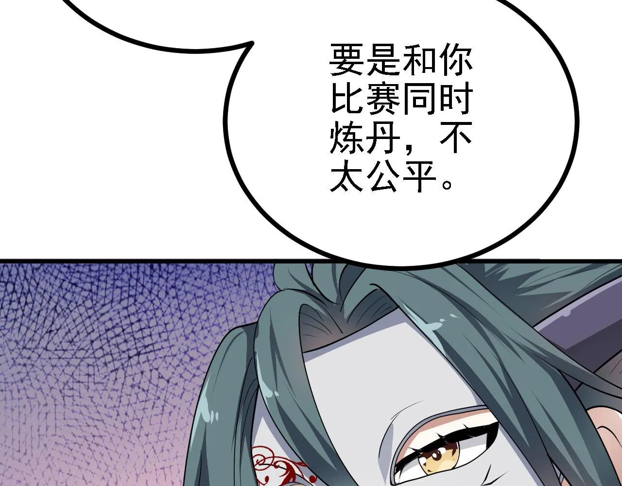 31炼丹大王 第47页