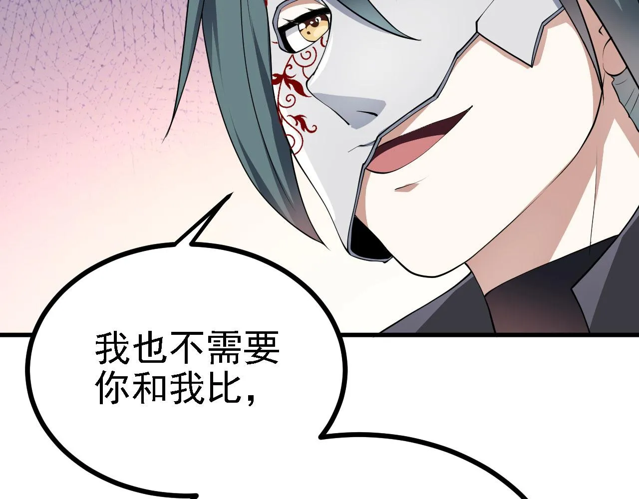 31炼丹大王 第48页