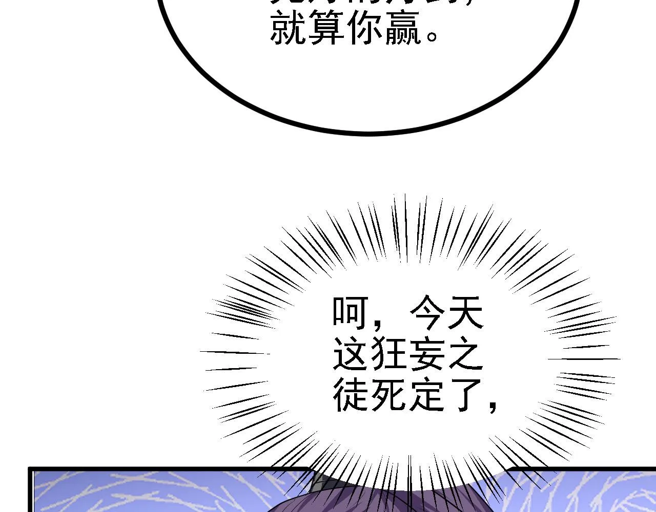 31炼丹大王 第50页