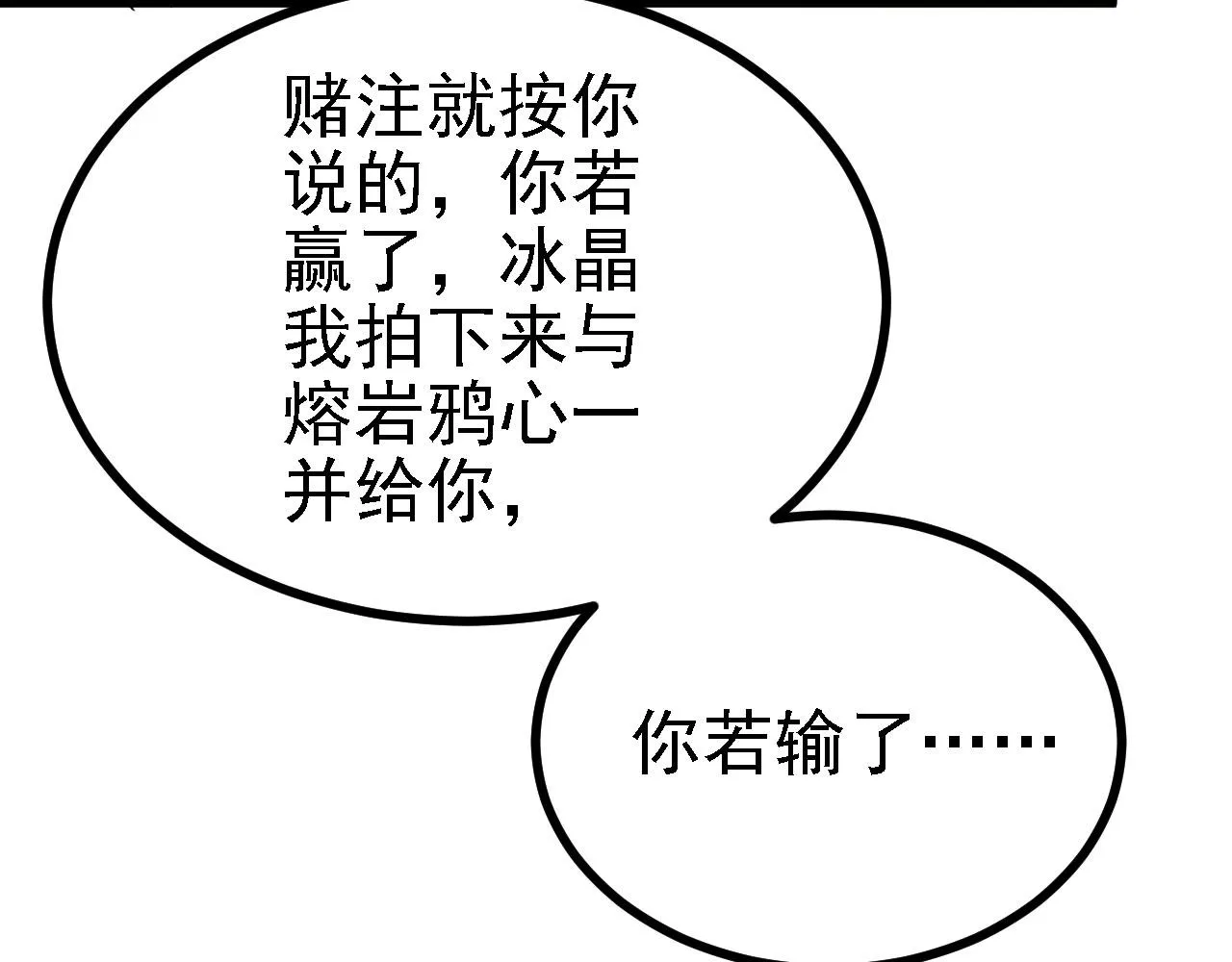 31炼丹大王 第54页