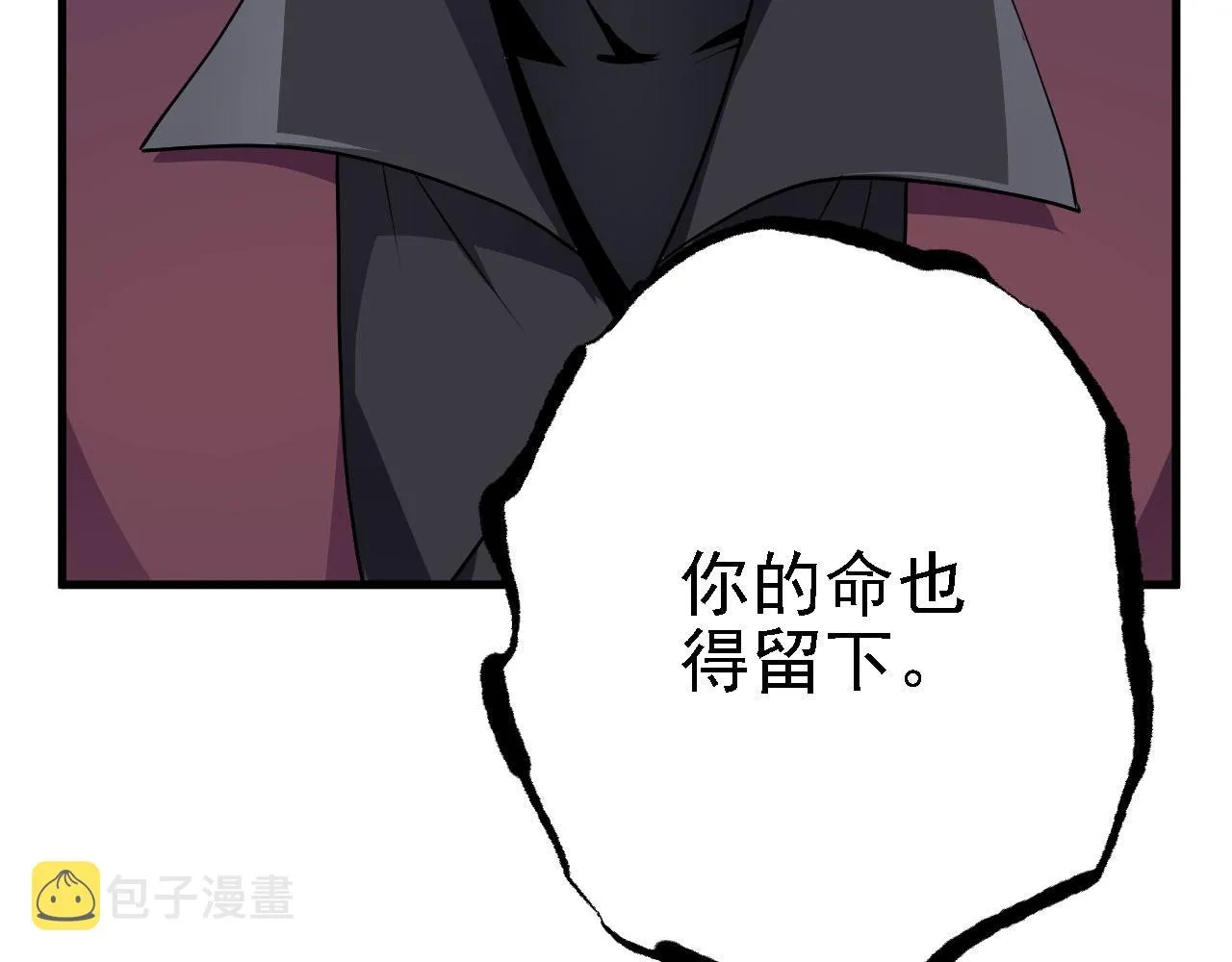 31炼丹大王 第58页