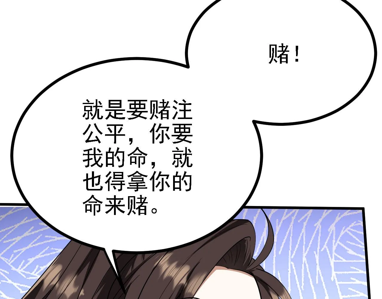 31炼丹大王 第60页