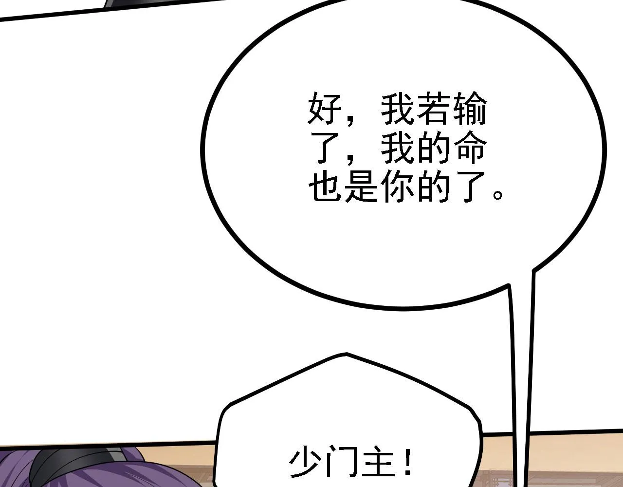 31炼丹大王 第62页