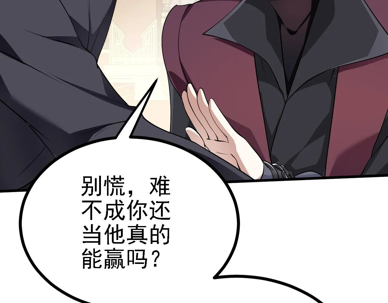 31炼丹大王 第65页