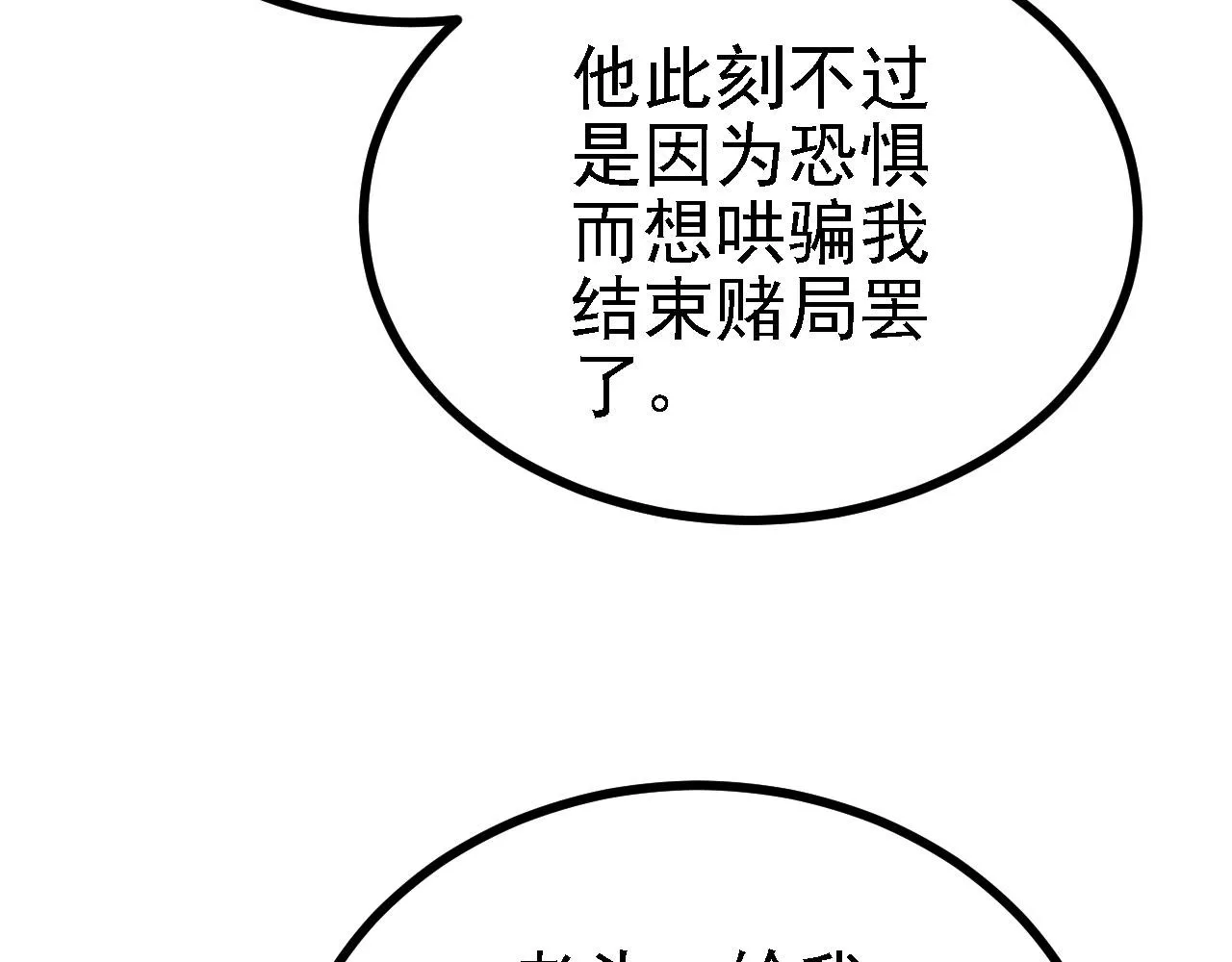 31炼丹大王 第66页