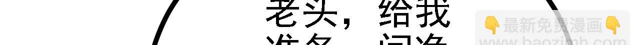 31炼丹大王 第67页