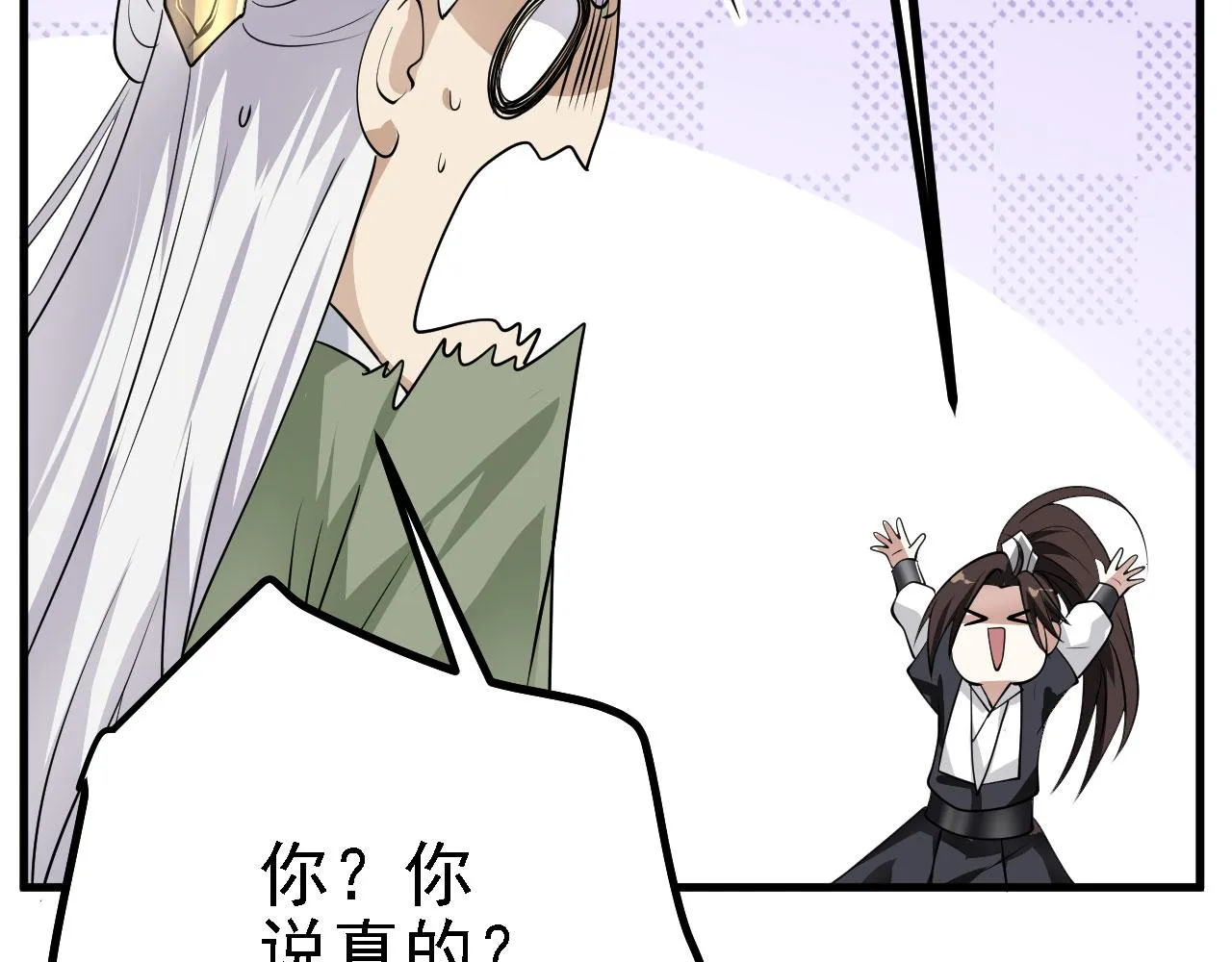 31炼丹大王 第69页