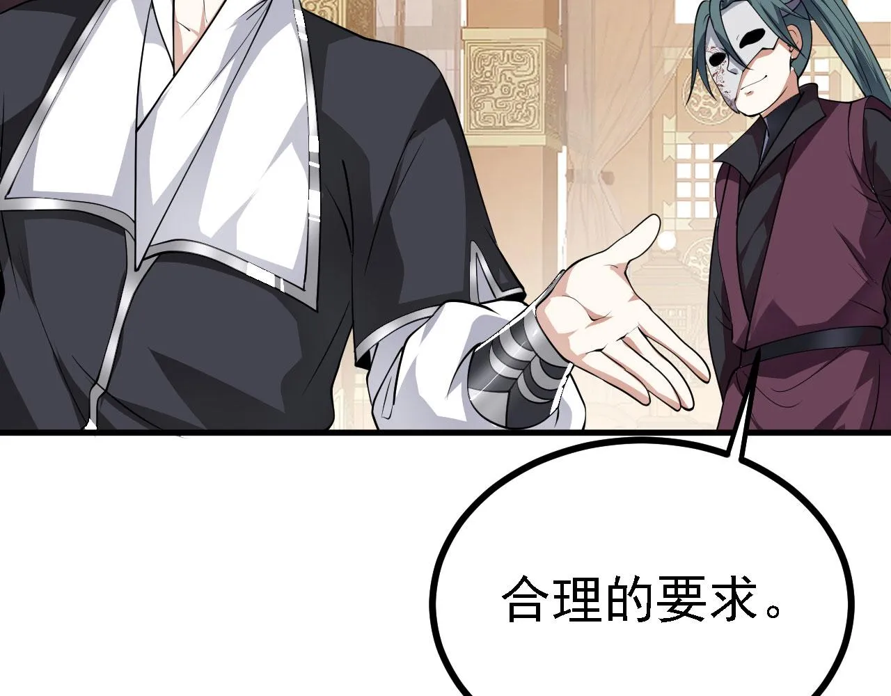 31炼丹大王 第72页
