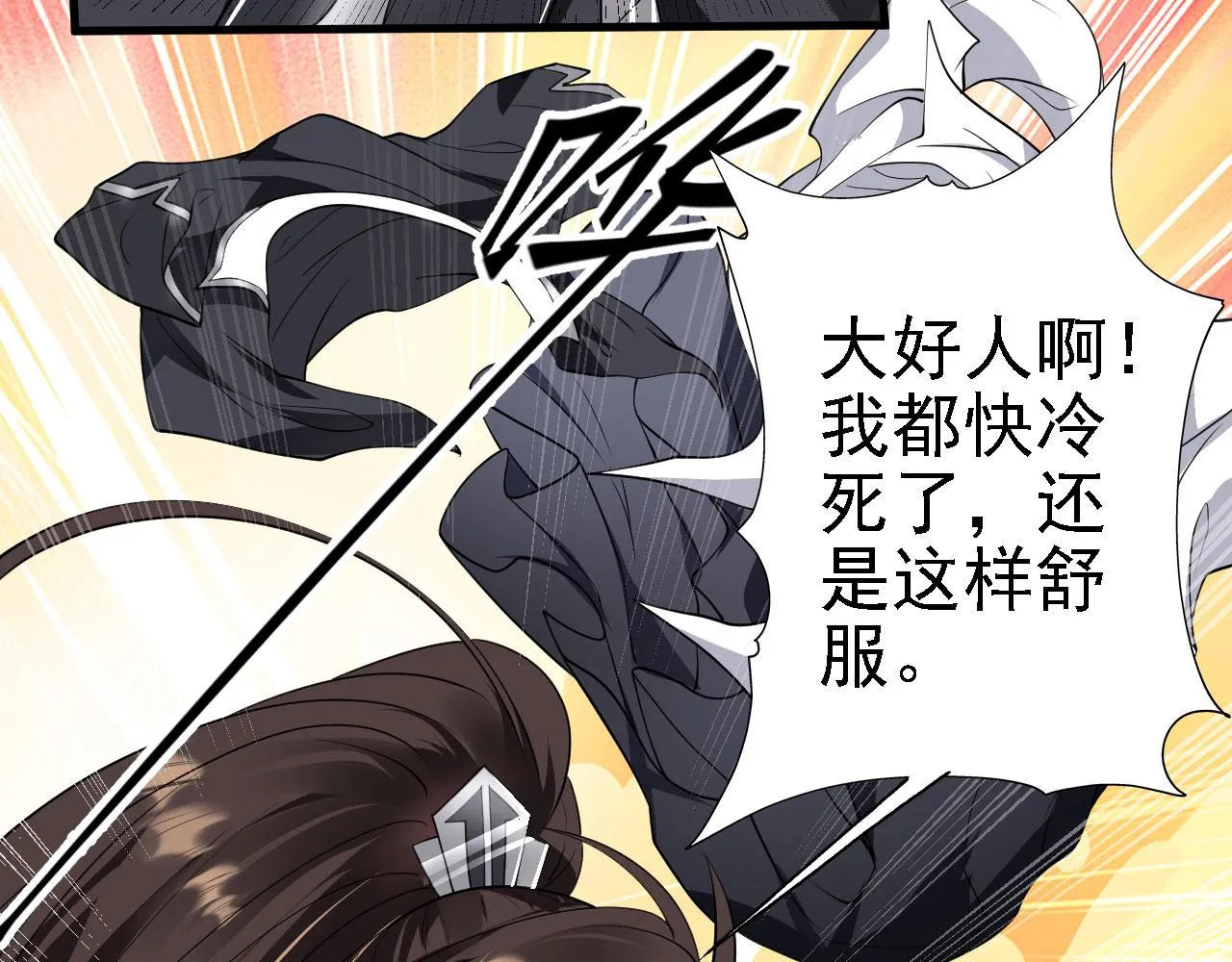 31炼丹大王 第79页