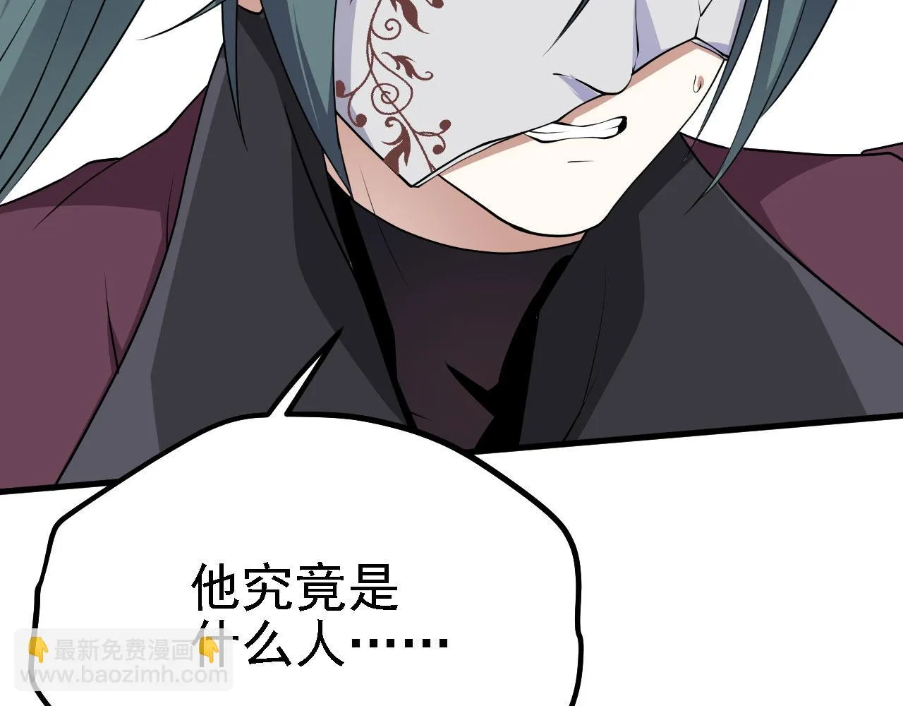 31炼丹大王 第88页