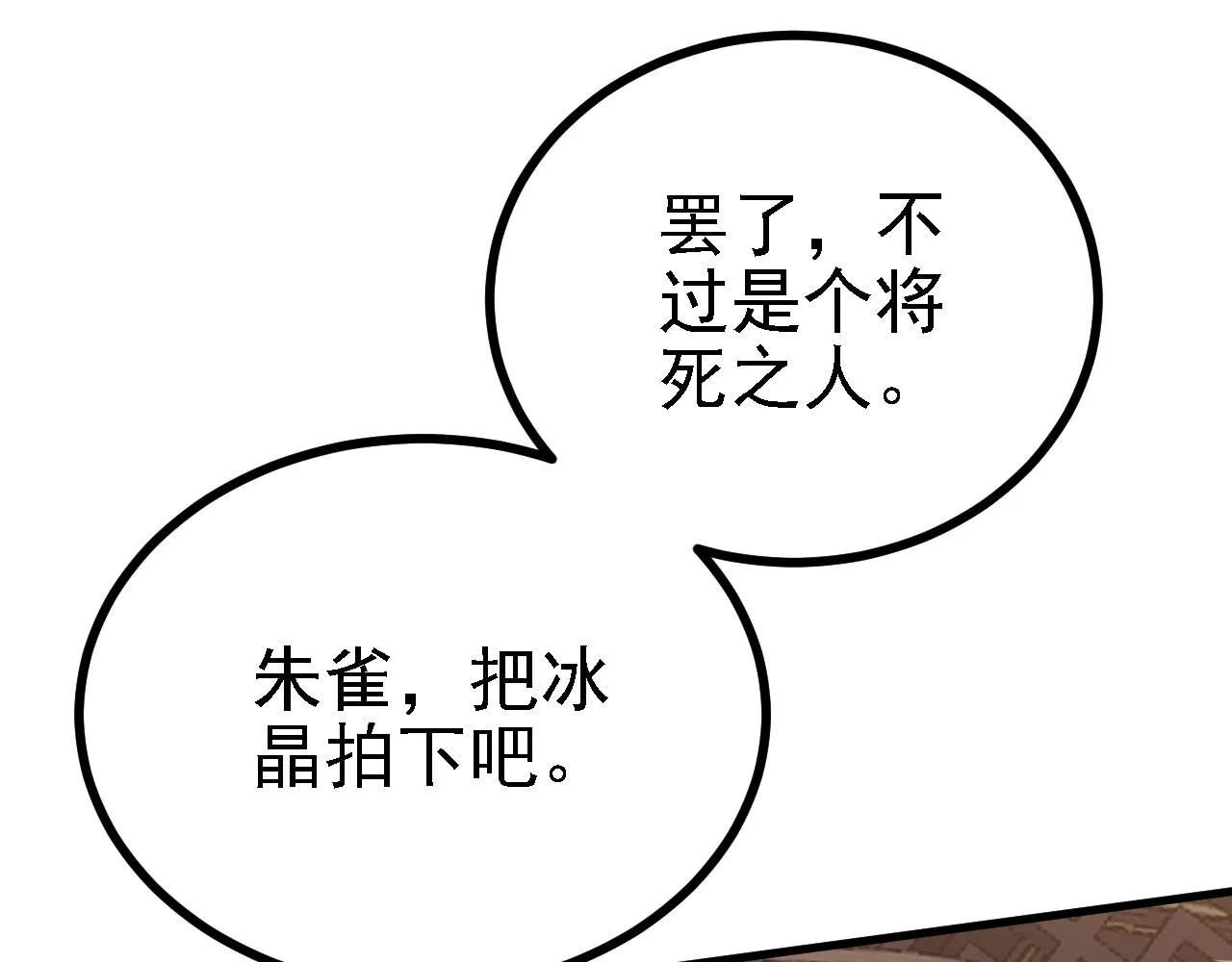 31炼丹大王 第90页