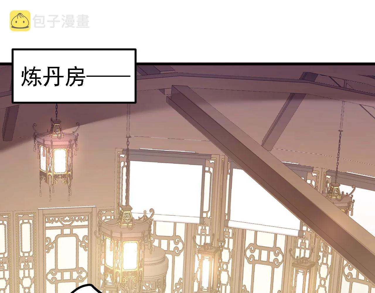 31炼丹大王 第94页