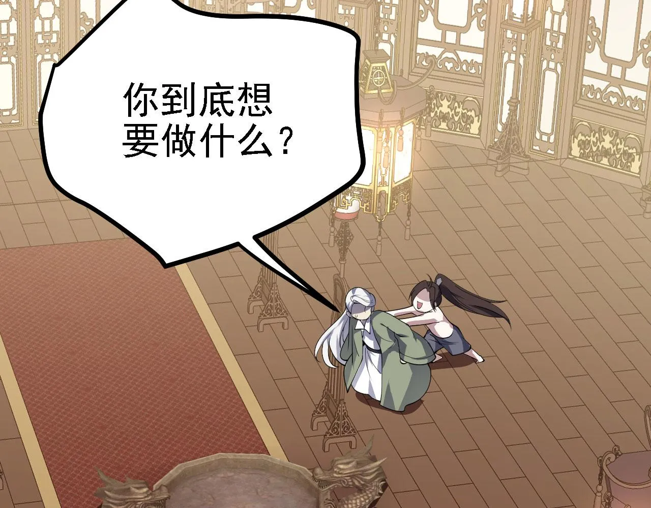 31炼丹大王 第95页