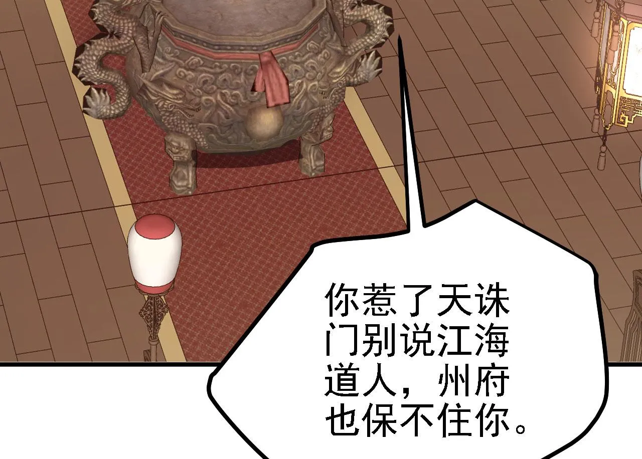 31炼丹大王 第96页