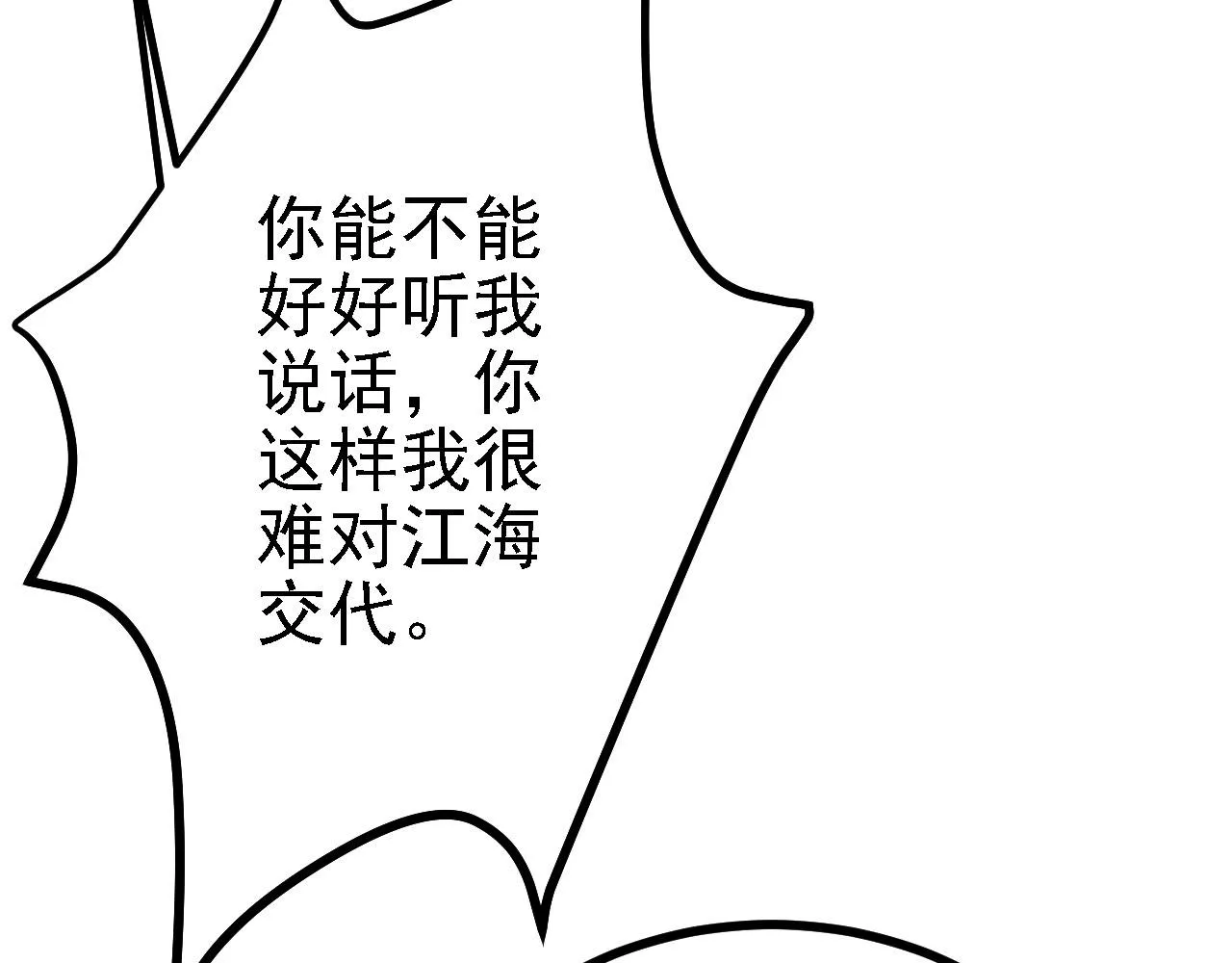 31炼丹大王 第102页