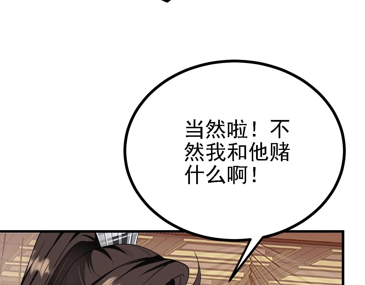 31炼丹大王 第105页