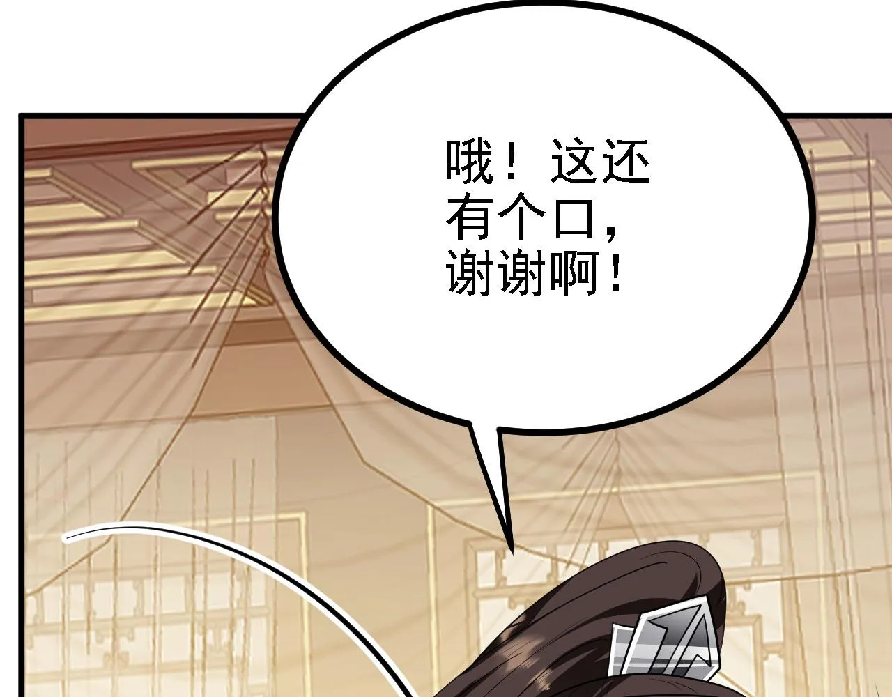 31炼丹大王 第109页