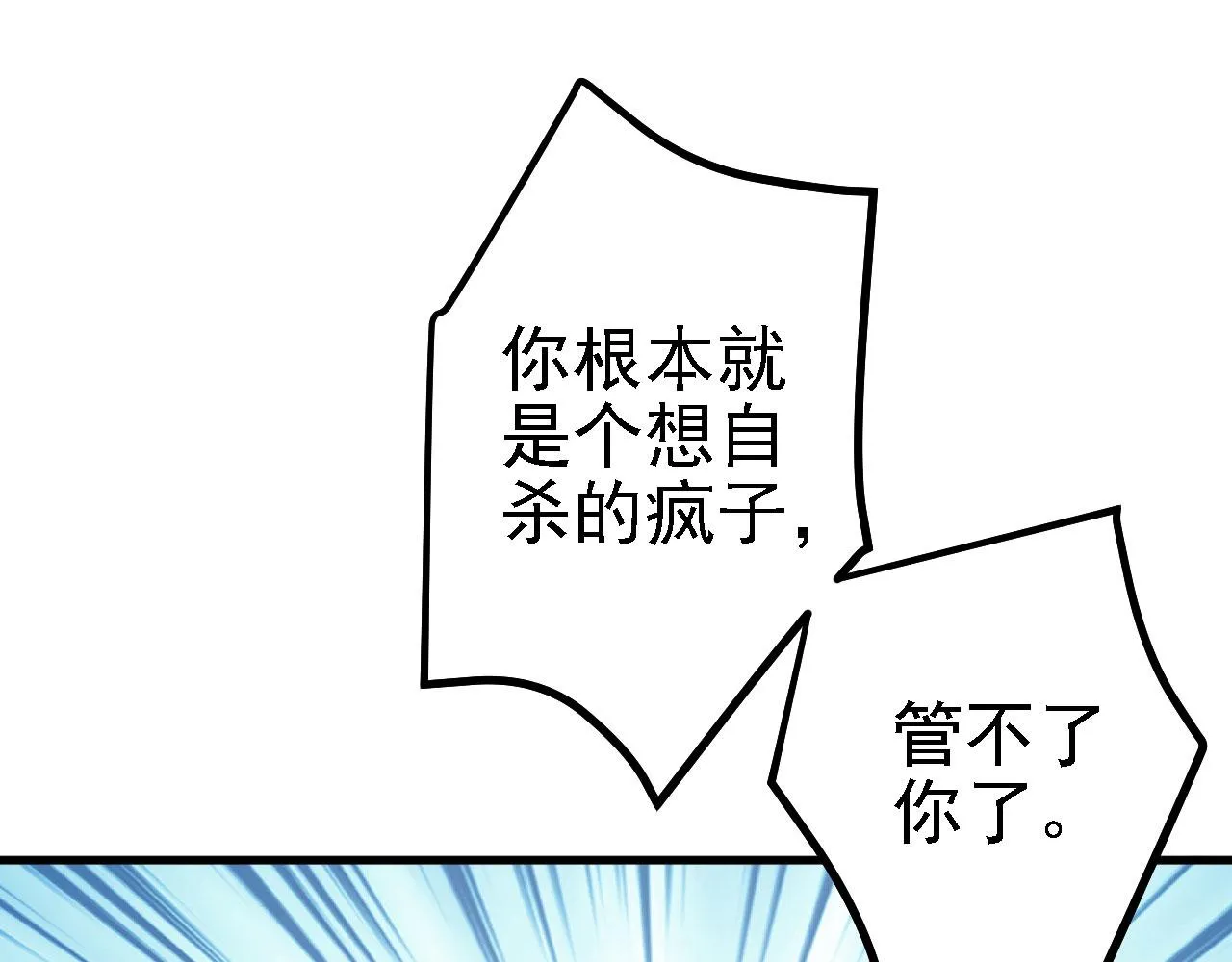 31炼丹大王 第112页
