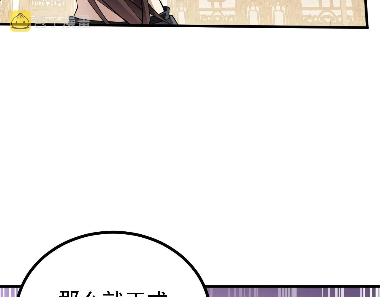 31炼丹大王 第116页