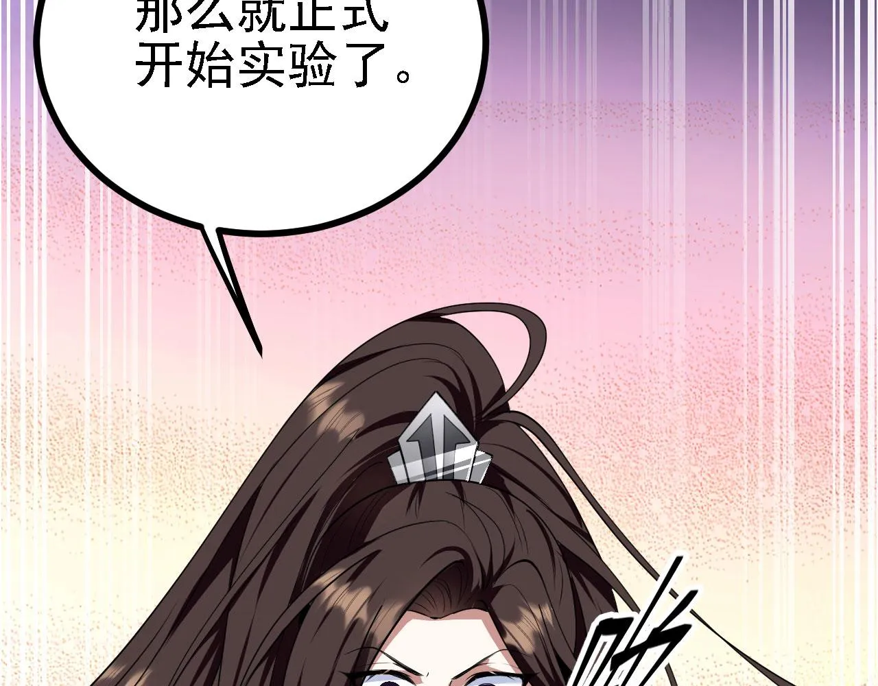 31炼丹大王 第117页