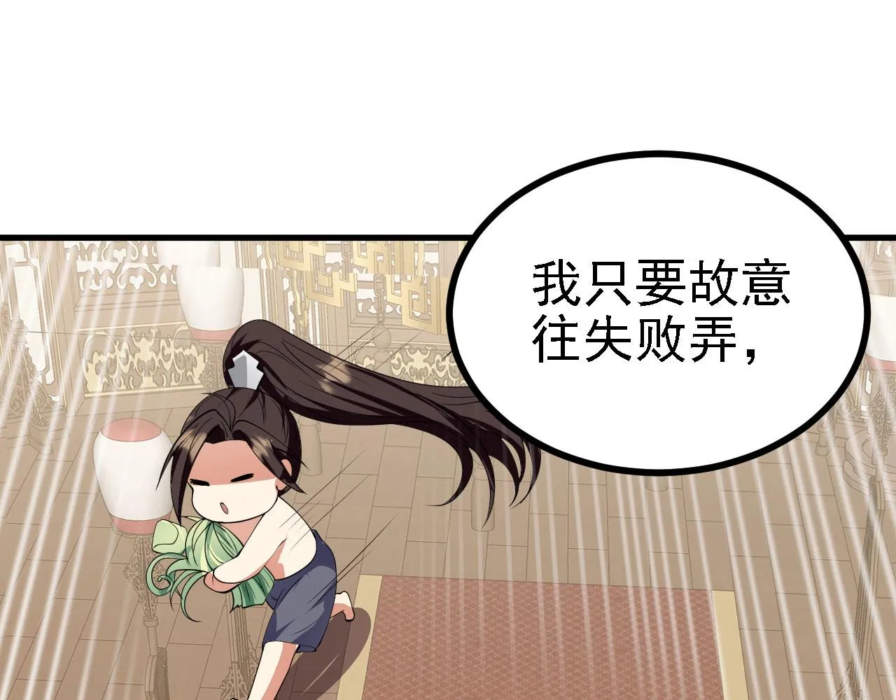 31炼丹大王 第120页