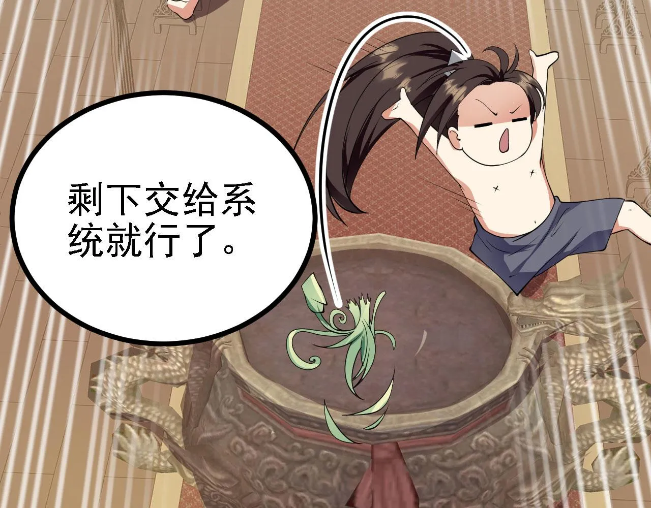 31炼丹大王 第121页