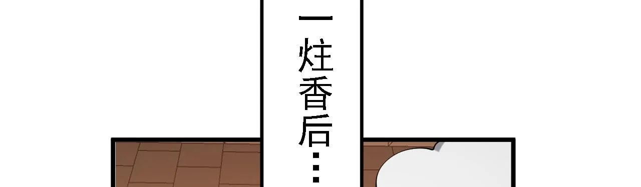 31炼丹大王 第123页